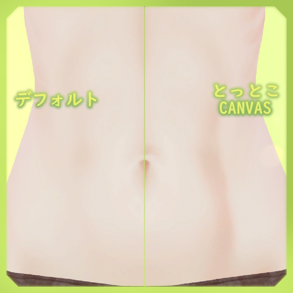 🐾とっとこCanvas 全身リーテクスチャー【マリシア-Marycia-用】