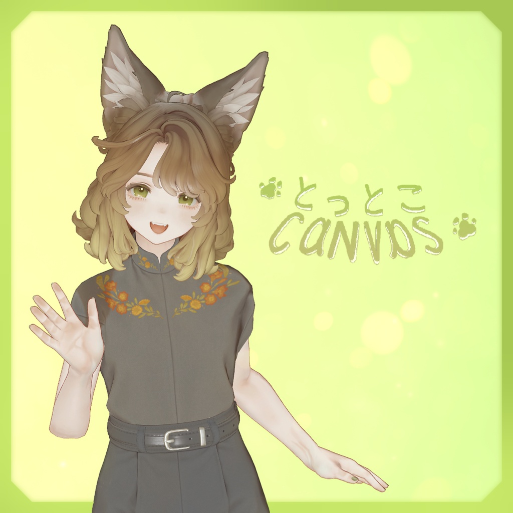 🐾とっとこCanvas 全身リーテクスチャー【マリシア-Marycia-用】