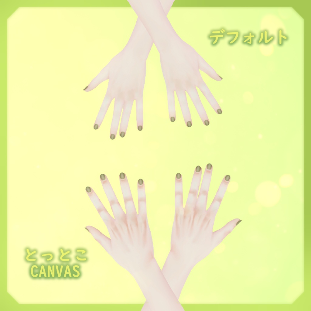 🐾とっとこCanvas 全身リーテクスチャー【マリシア-Marycia-用】