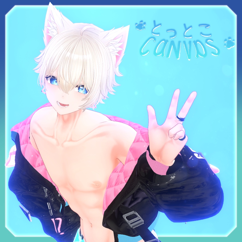🐾とっとこCanvas 全身リーテクスチャー【彼方-Kanata-用】