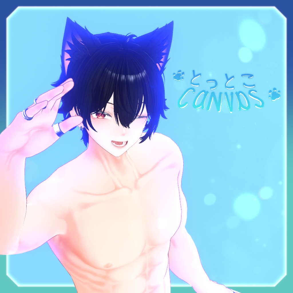 🐾とっとこCanvas 全身リーテクスチャー【彼方-Kanata-用】