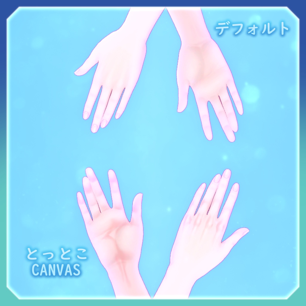 🐾とっとこCanvas 全身リーテクスチャー【彼方-Kanata-用】