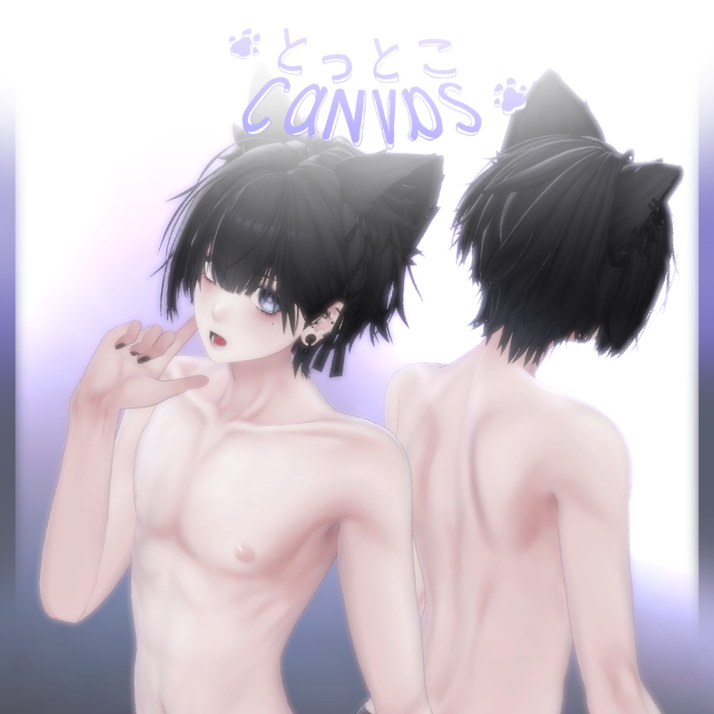 🐾とっとこCanvas 全身リーテクスチャー【泣夜-Nakiya-用】