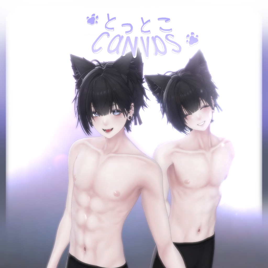 🐾とっとこCanvas 全身リーテクスチャー【泣夜-Nakiya-用】