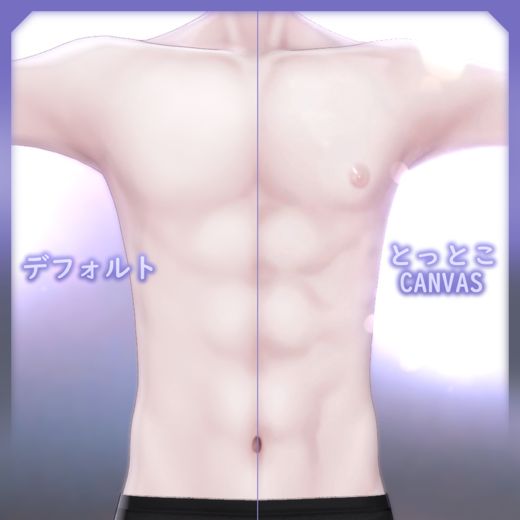 🐾とっとこCanvas 全身リーテクスチャー【泣夜-Nakiya-用】