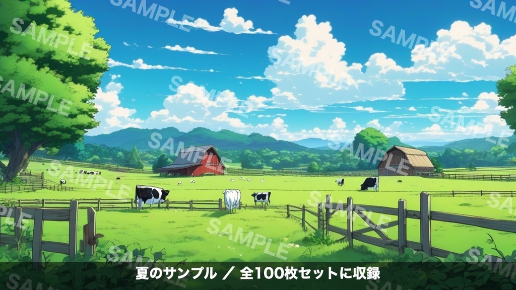 アニメ風 牧場の背景素材100枚セット|春・夏・秋・冬・夜|1920×1080
