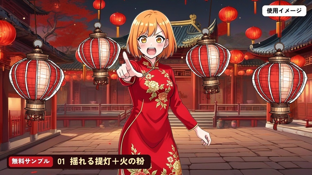 【TRPG素材】ココフォリア用 中華風 演出・擬音・漫符APNG 50種《無料サンプル有》