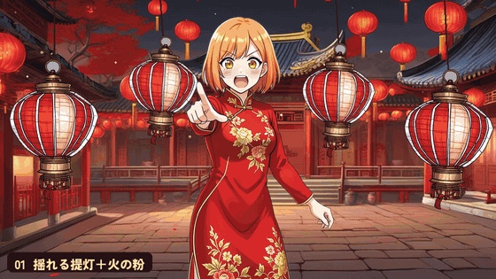 【TRPG素材】ココフォリア用 中華風 演出・擬音・漫符APNG 50種《無料サンプル有》