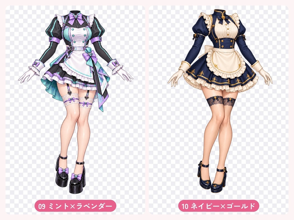 【無料】メイド服 衣装素材10着|透過PNG・首から下の立ち絵用|1着ずつダウンロードOK