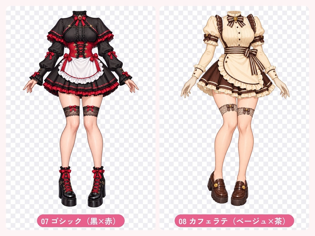 【無料】メイド服 衣装素材10着|透過PNG・首から下の立ち絵用|1着ずつダウンロードOK