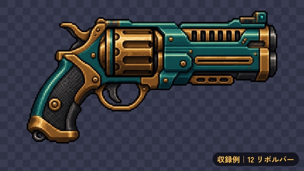 ドット絵 武器素材50点セット|剣・銃・斧・鎌・弓など|ゲーム・RPGアイコン用 透過PNG