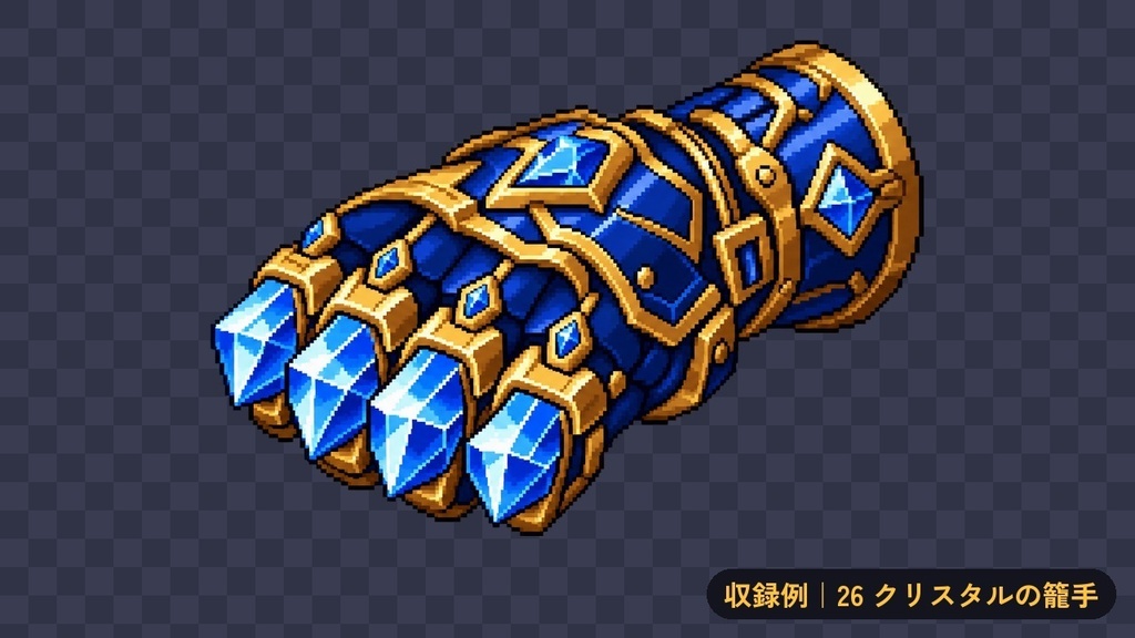 ドット絵 武器素材50点セット|剣・銃・斧・鎌・弓など|ゲーム・RPGアイコン用 透過PNG