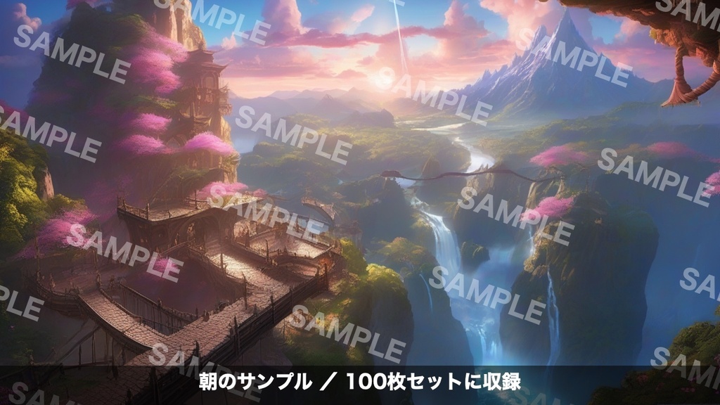 ファンタジーRPGの背景素材100枚セット|朝・昼・夕・夜・幻想|1920×1080