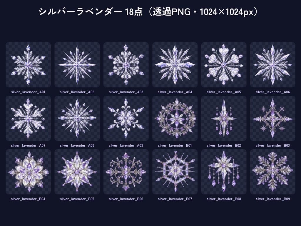 結晶のきらめき素材100点|雪の結晶・宝石風の透過PNG 6色|配信・動画・サムネ・冬の飾りに