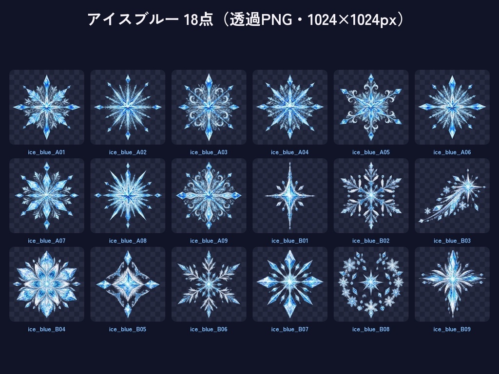 結晶のきらめき素材100点|雪の結晶・宝石風の透過PNG 6色|配信・動画・サムネ・冬の飾りに