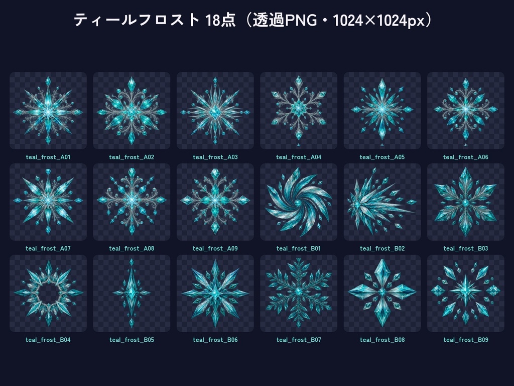 結晶のきらめき素材100点|雪の結晶・宝石風の透過PNG 6色|配信・動画・サムネ・冬の飾りに
