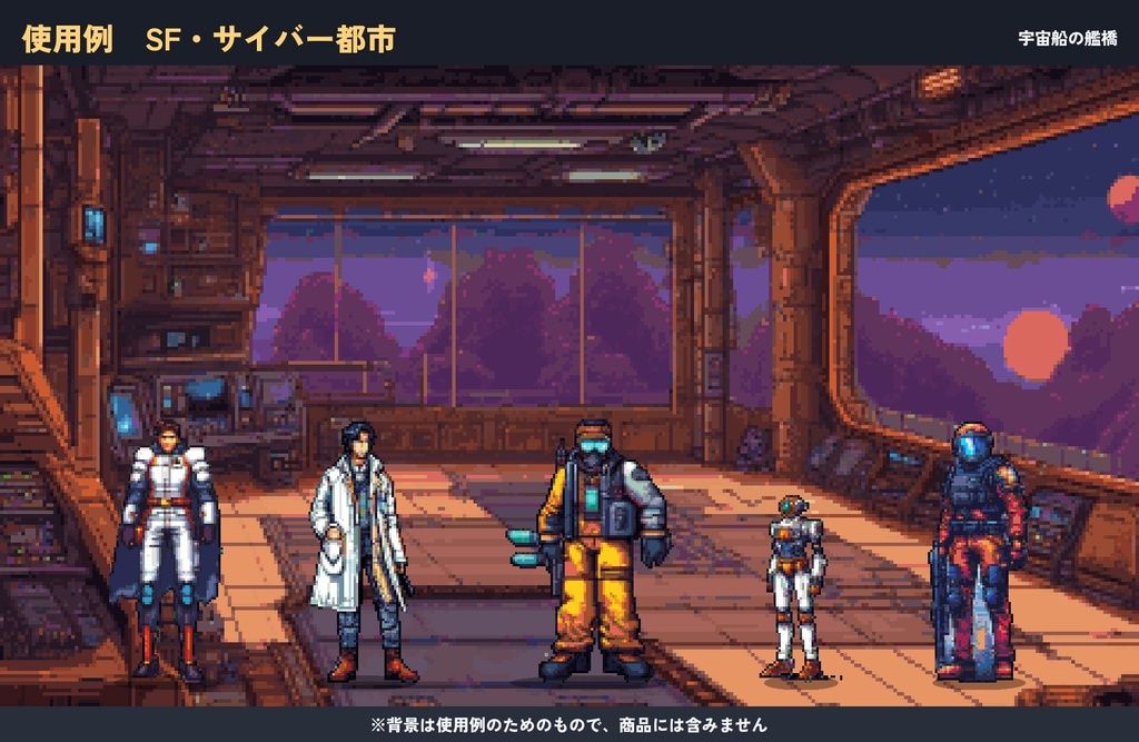 ドット絵キャラクター100体セット|剣と魔法・現代・和風・SFの4世界観(透過PNG)