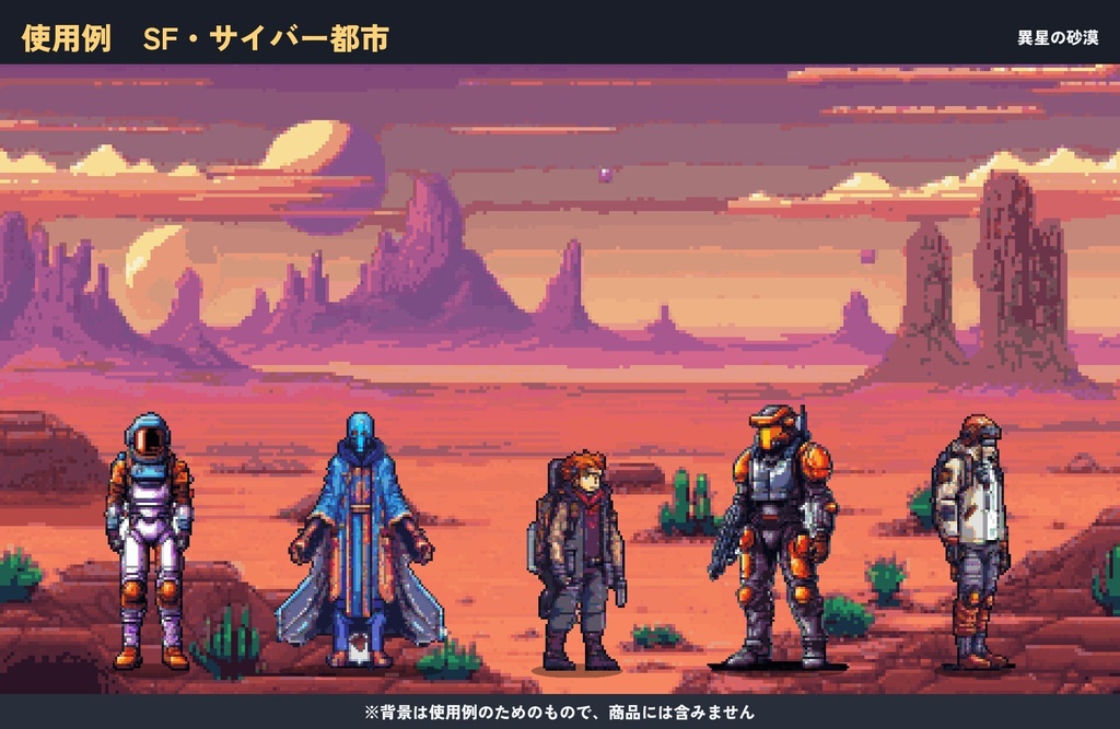 ドット絵キャラクター100体セット|剣と魔法・現代・和風・SFの4世界観(透過PNG)
