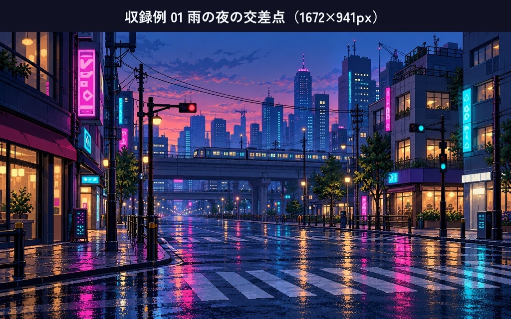 近未来都市の背景50枚|ドット絵・夜の街・駅・屋上・海中トンネル|ゲーム・配信・ノベルゲーム用|無料サンプルあり