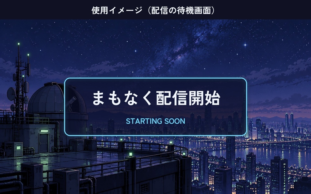 近未来都市の背景50枚|ドット絵・夜の街・駅・屋上・海中トンネル|ゲーム・配信・ノベルゲーム用|無料サンプルあり