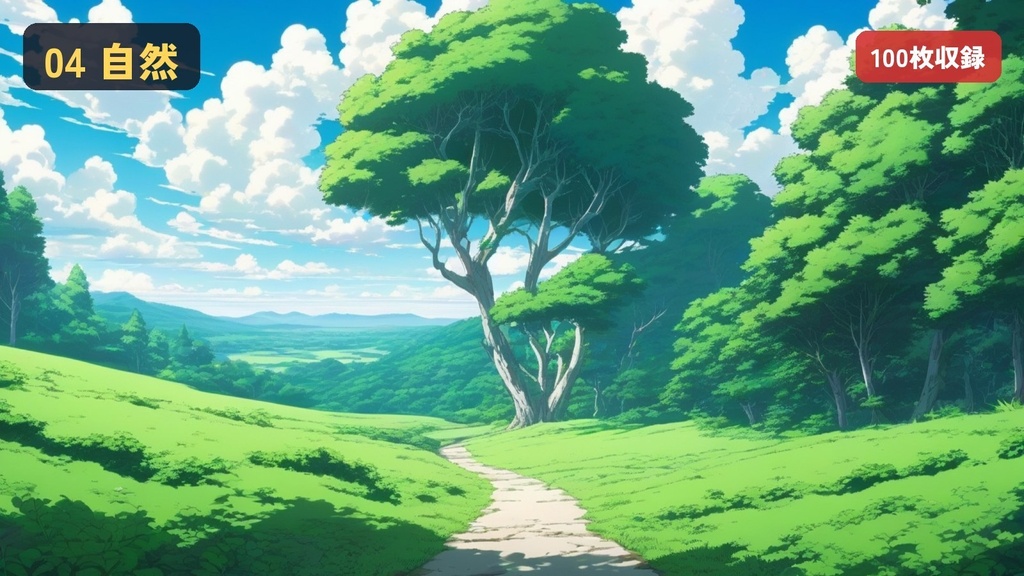 【無料】アニメ風 背景素材1000枚|学校・街・室内・自然・海・和風・ファンタジー・SF・駅・お店|1920×1080