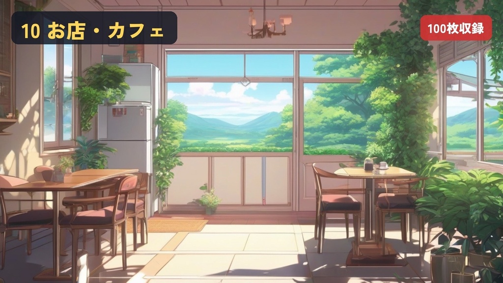 【無料】アニメ風 背景素材1000枚|学校・街・室内・自然・海・和風・ファンタジー・SF・駅・お店|1920×1080