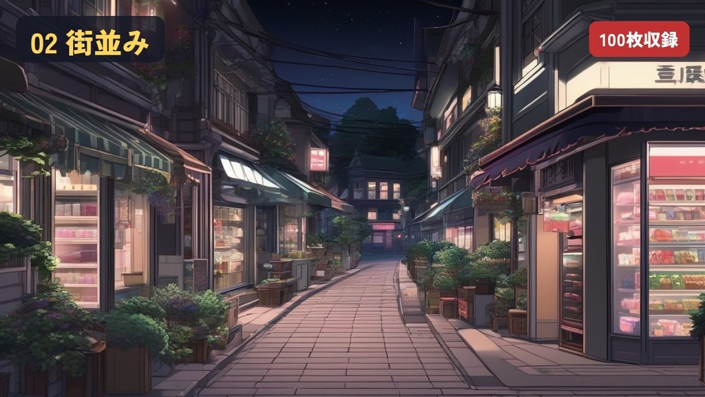 【無料】アニメ風 背景素材1000枚|学校・街・室内・自然・海・和風・ファンタジー・SF・駅・お店|1920×1080