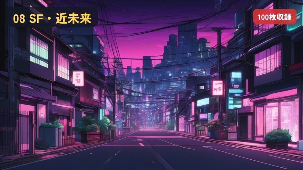 【無料】アニメ風 背景素材1000枚|学校・街・室内・自然・海・和風・ファンタジー・SF・駅・お店|1920×1080