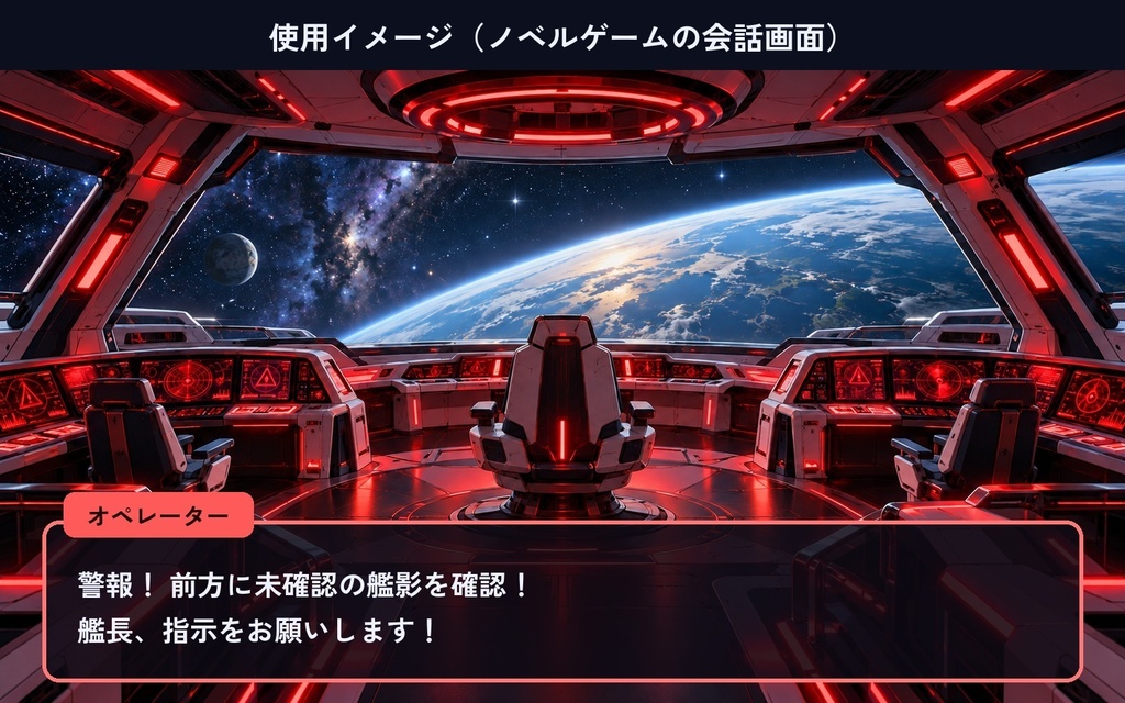宇宙船の部屋の背景100枚|20部屋×5種類の明かり(通常・夜・警報・停電・惑星接近)|SF・ゲーム・配信用