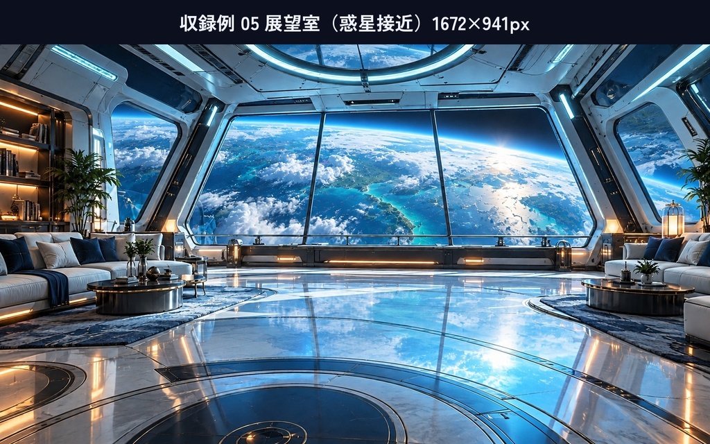 宇宙船の部屋の背景100枚|20部屋×5種類の明かり(通常・夜・警報・停電・惑星接近)|SF・ゲーム・配信用