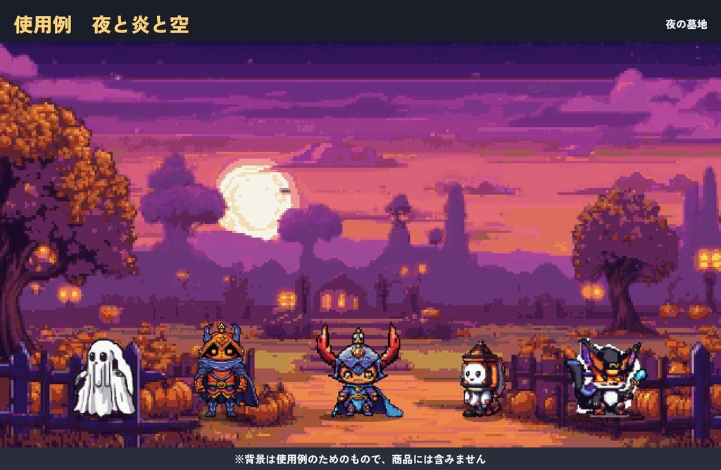 ドット絵モンスター100体セット|草原・洞窟・水辺・夜空の4つの生息地(透過PNG)