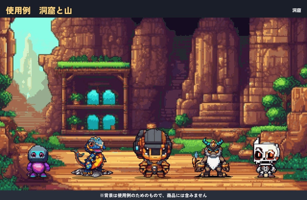 ドット絵モンスター100体セット|草原・洞窟・水辺・夜空の4つの生息地(透過PNG)