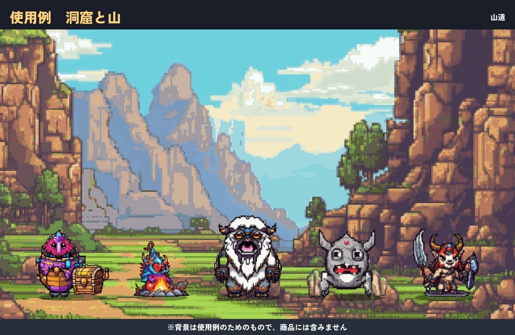 ドット絵モンスター100体セット|草原・洞窟・水辺・夜空の4つの生息地(透過PNG)