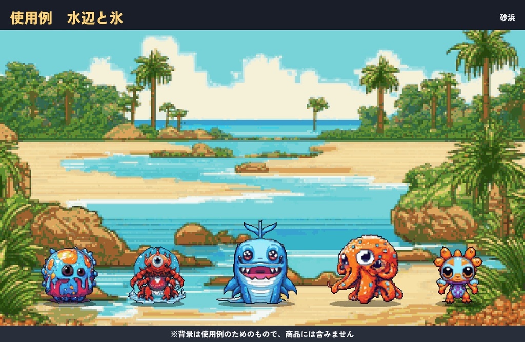 ドット絵モンスター100体セット|草原・洞窟・水辺・夜空の4つの生息地(透過PNG)