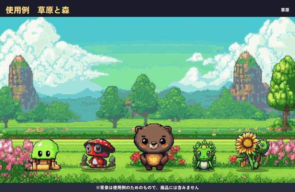 ドット絵モンスター100体セット|草原・洞窟・水辺・夜空の4つの生息地(透過PNG)