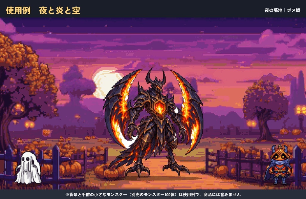 ドット絵ボスモンスター24体セット|草原・洞窟・水辺・夜空の4つの生息地(透過PNG)
