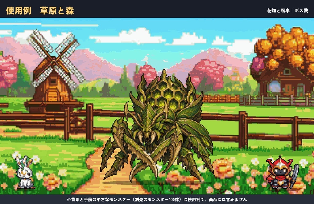 ドット絵ボスモンスター24体セット|草原・洞窟・水辺・夜空の4つの生息地(透過PNG)