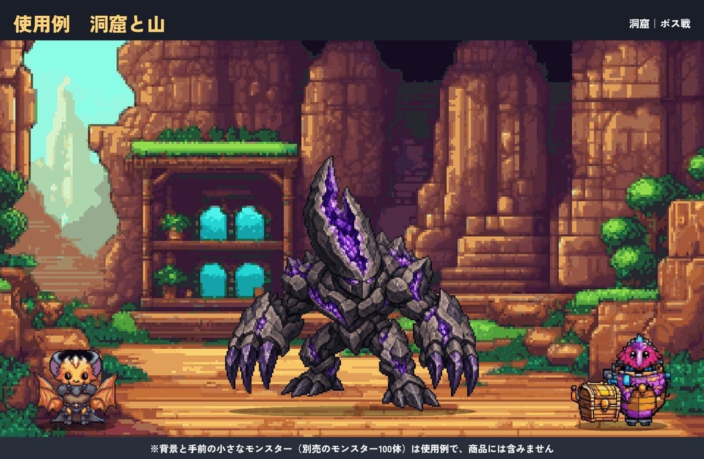 ドット絵ボスモンスター24体セット|草原・洞窟・水辺・夜空の4つの生息地(透過PNG)