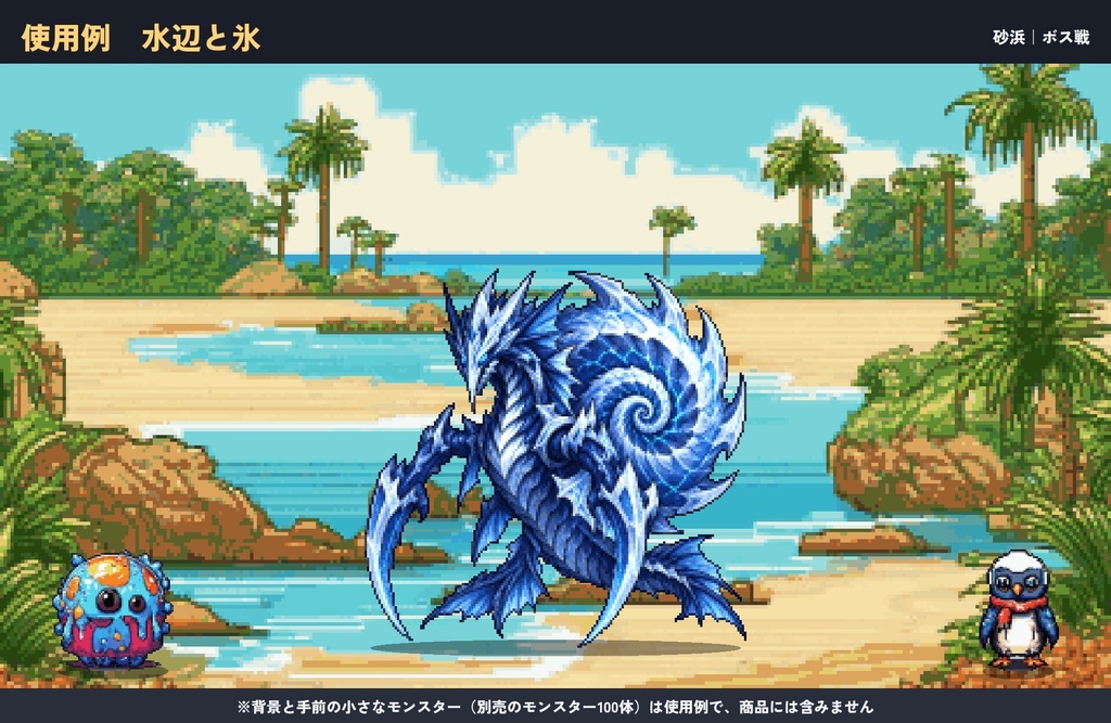 ドット絵ボスモンスター24体セット|草原・洞窟・水辺・夜空の4つの生息地(透過PNG)