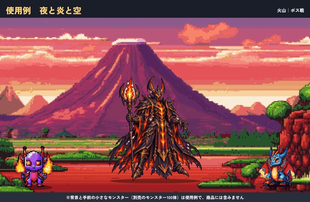 ドット絵ボスモンスター24体セット|草原・洞窟・水辺・夜空の4つの生息地(透過PNG)