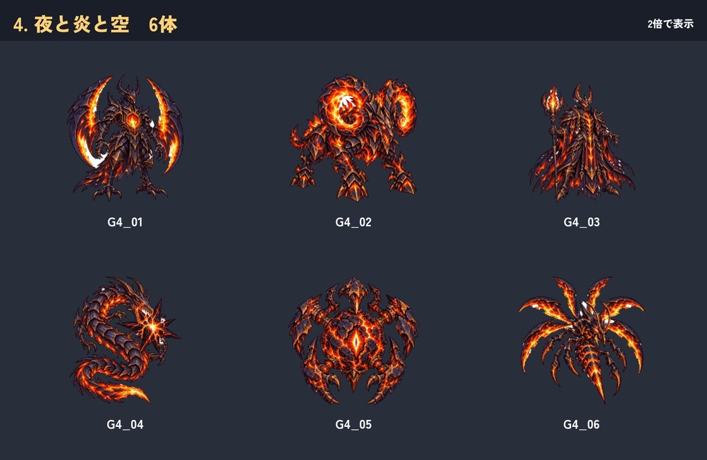 ドット絵ボスモンスター24体セット|草原・洞窟・水辺・夜空の4つの生息地(透過PNG)