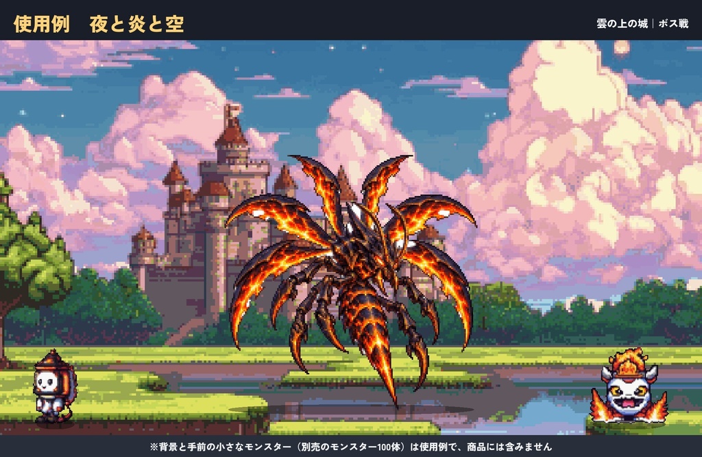 ドット絵ボスモンスター24体セット|草原・洞窟・水辺・夜空の4つの生息地(透過PNG)