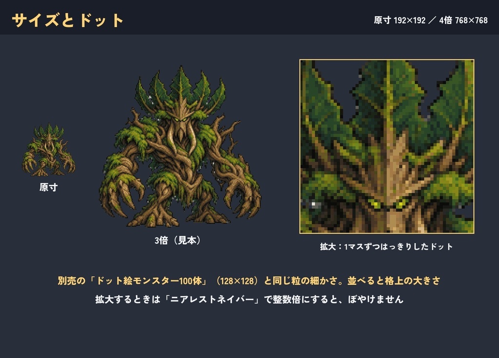 ドット絵ボスモンスター24体セット|草原・洞窟・水辺・夜空の4つの生息地(透過PNG)