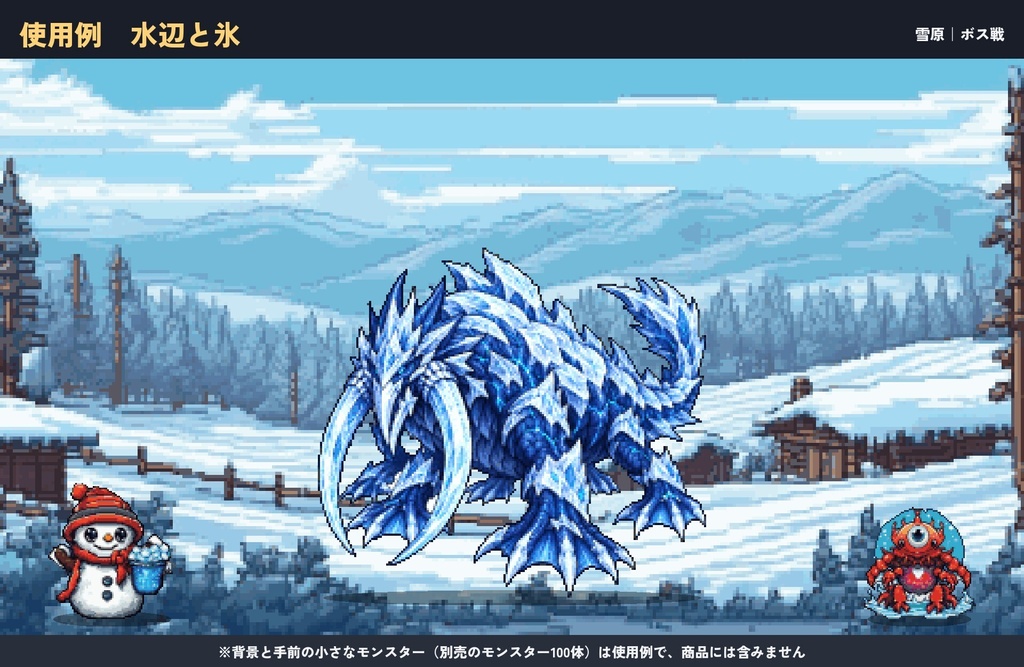 ドット絵ボスモンスター24体セット|草原・洞窟・水辺・夜空の4つの生息地(透過PNG)