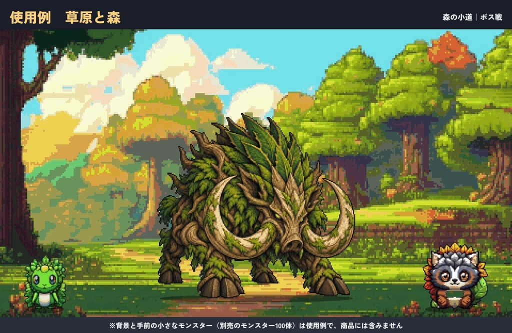 ドット絵ボスモンスター24体セット|草原・洞窟・水辺・夜空の4つの生息地(透過PNG)