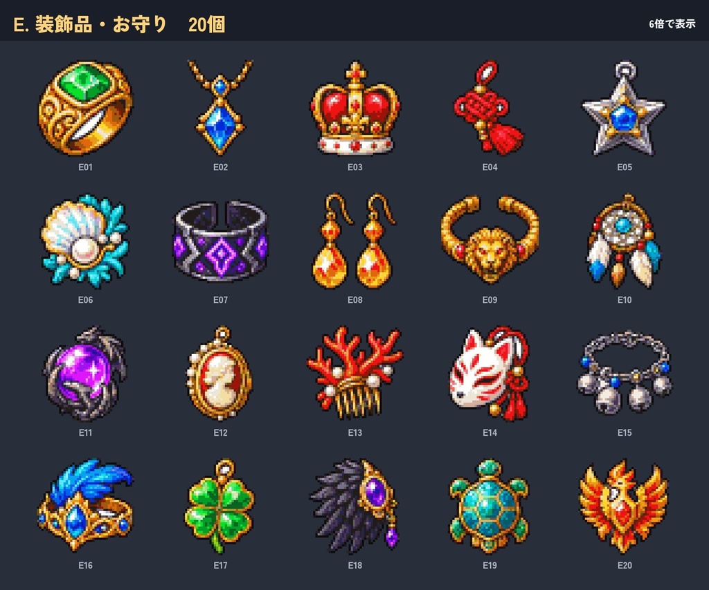 ドット絵アイテム100個セット|薬・食べ物・宝石・道具・装飾品のRPGアイコン(48×48・透過PNG)