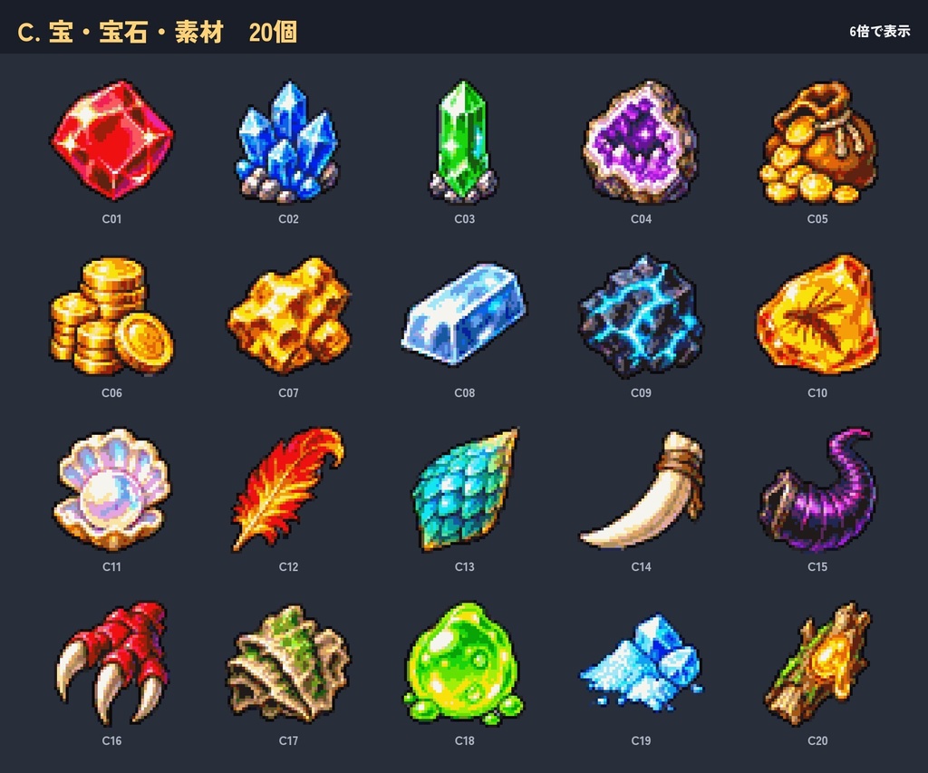 ドット絵アイテム100個セット|薬・食べ物・宝石・道具・装飾品のRPGアイコン(48×48・透過PNG)