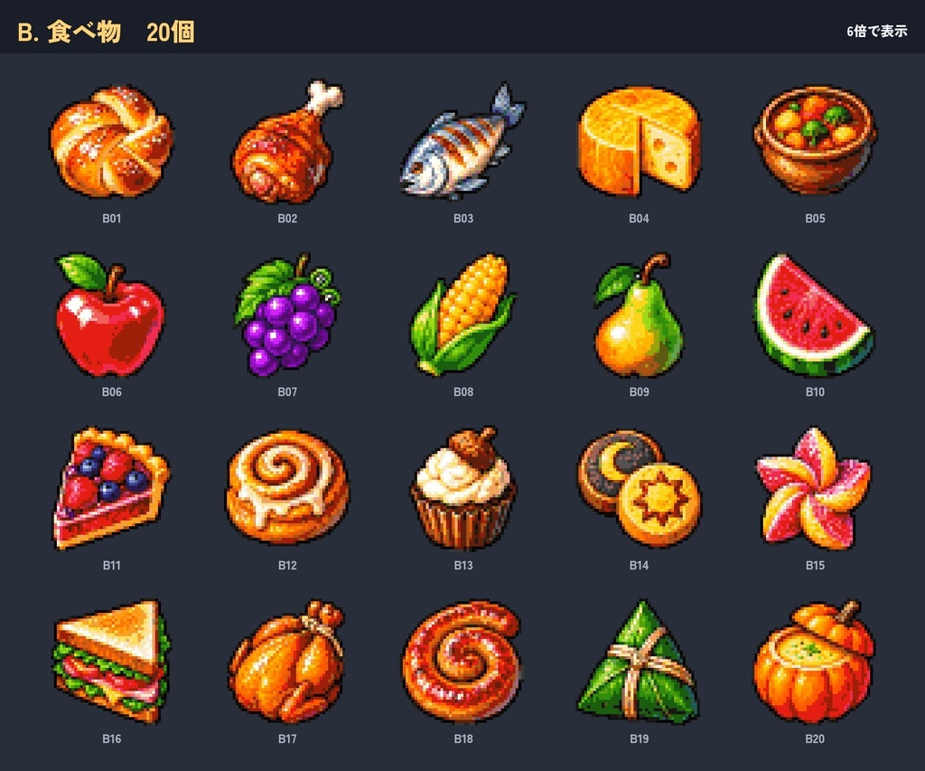 ドット絵アイテム100個セット|薬・食べ物・宝石・道具・装飾品のRPGアイコン(48×48・透過PNG)