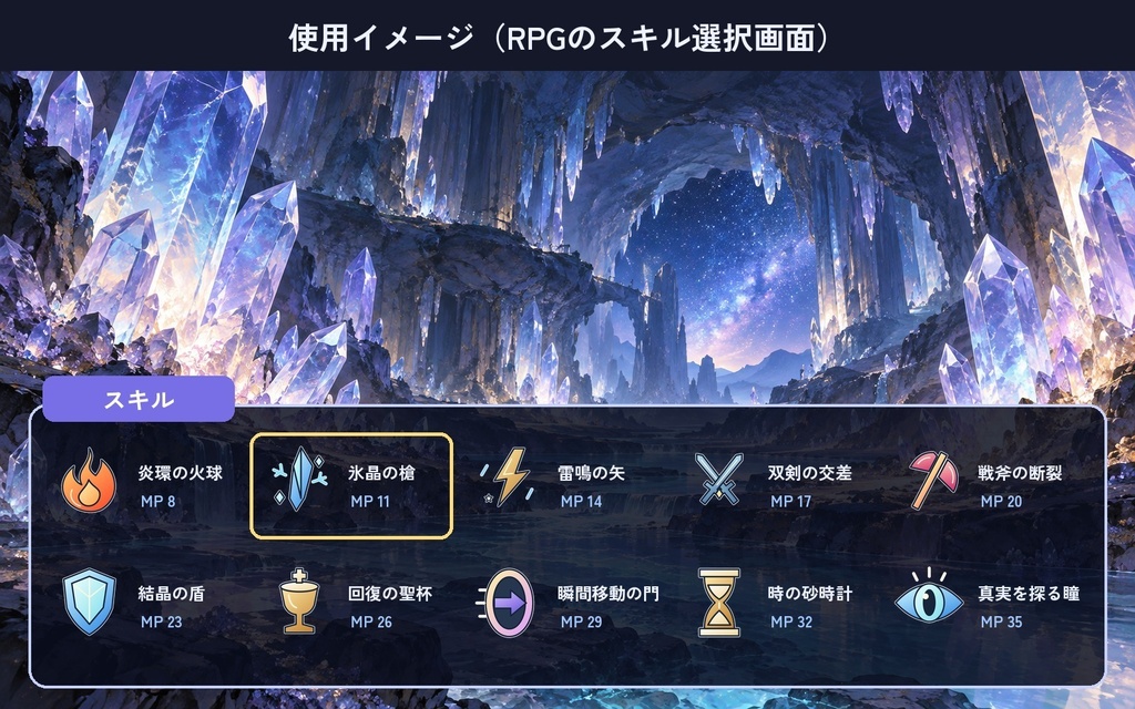 ゲーム用アイコン100個セット|スキルアイコン50個(カラー)+紋章50個(白黒)|透過PNG・SVG|RPG・TRPG・配信用