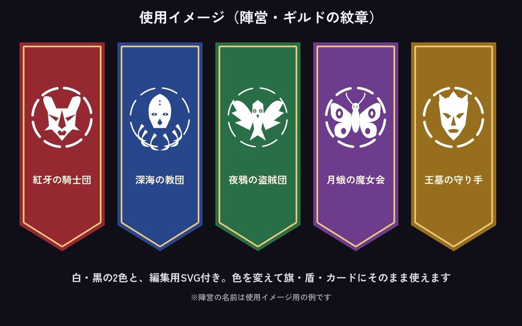 ゲーム用アイコン100個セット|スキルアイコン50個(カラー)+紋章50個(白黒)|透過PNG・SVG|RPG・TRPG・配信用